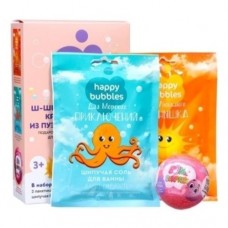ПН №127 HAPPY BUBBLES Шипучий круиз из пузырьков (бомб с игрушкой+2соли)